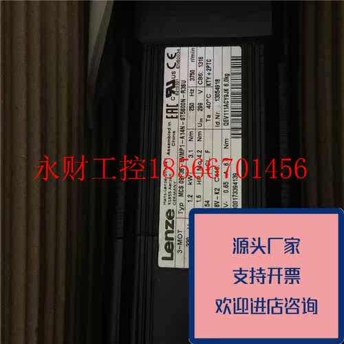 议价正品LenzeMCS09F38-SVMP1-A14N-ST5S00N-R3SU+GST06-3SVBR-￥