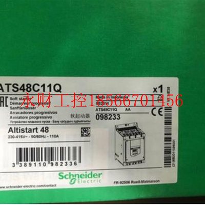议价ATS48C11Q施耐德ATS48C11Q全新原装全新原装￥