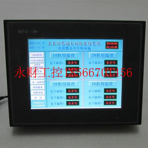 议价现货STVEW    触摸屏     STV-PR3104     有8台￥