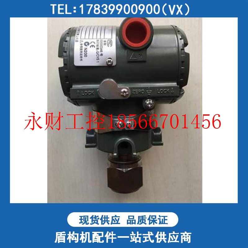 议价YOKOGAWA横河压力/压差变送器 EJA530A-DAS4N-02DE/NF11 全￥