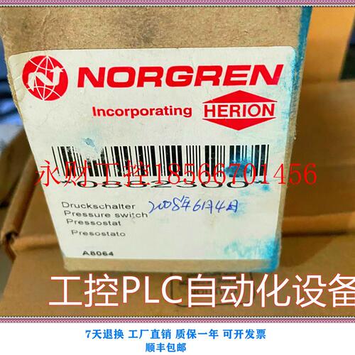 议价0882300 诺冠NORGREN 压力开关 现货 实物图 价格优惠 来询￥