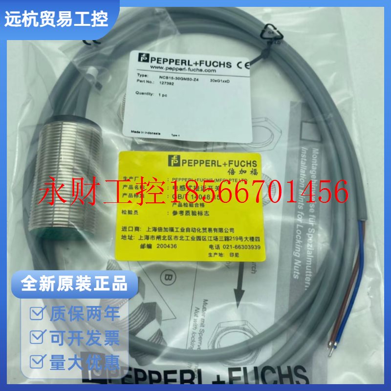 议价P+F全新原装正品倍加福  NEB3-6,5M45-E1-V3  NEB3-6,5M45-￥