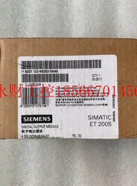 议价全新 原装 正品 西门子数字输出模块 6ES7 132-4BD02-0AA0 ￥