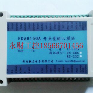 议价力创模块 EDA9150A 库存无包装￥