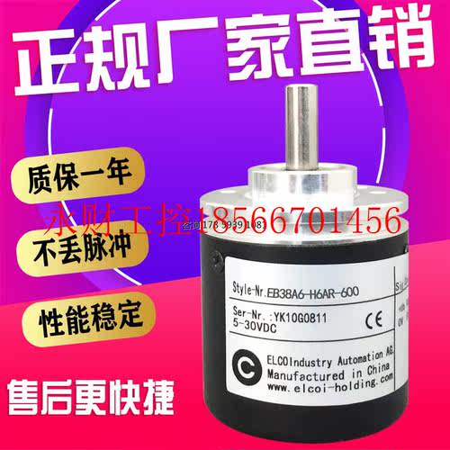 议价EB38A6-H6AR-600 1000 2000 360 100 200 1024 2500 AD201 ￥
