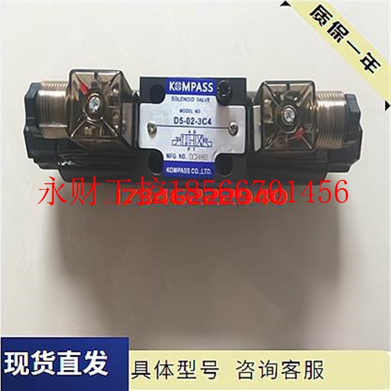 议价台湾康百世KOMPASS电磁阀D4-02-2B40A单向阀￥