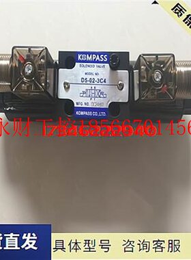 议价台湾康百世KOMPASS电磁阀D4-02-2B40A单向阀￥