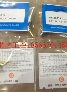 议价全新村田射频头MM126314 MM126320 MM126036￥