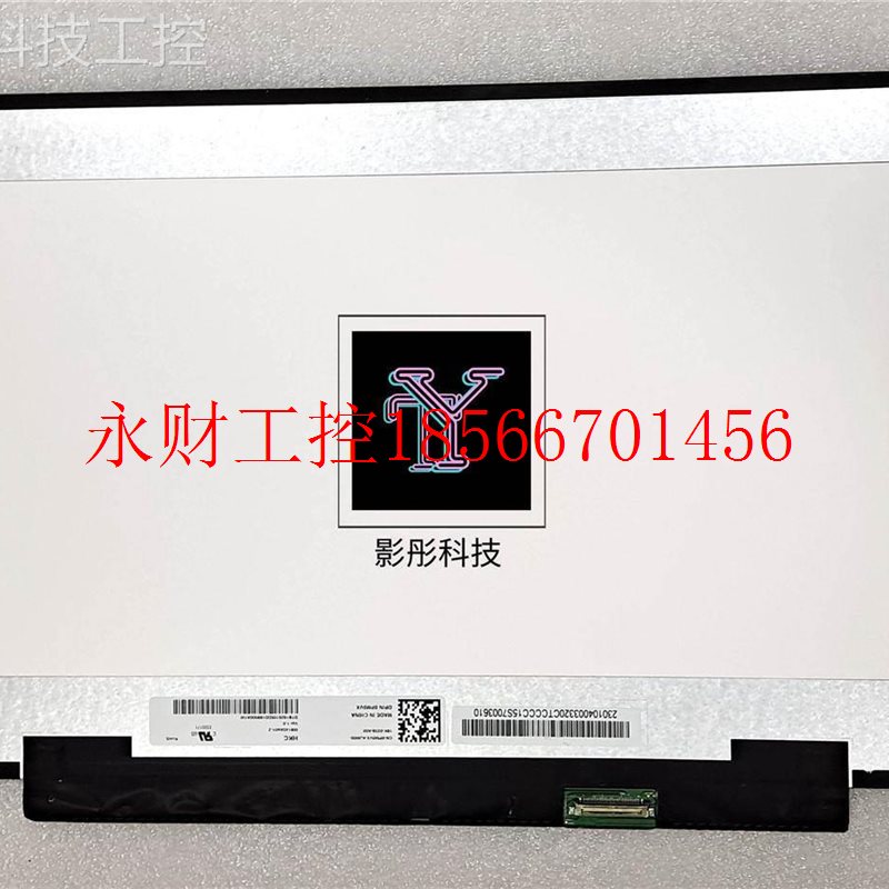 议价浩元控MB6140AN0工1-2 4寸 窄边 1366*7AHN18 液晶供显示屏¥