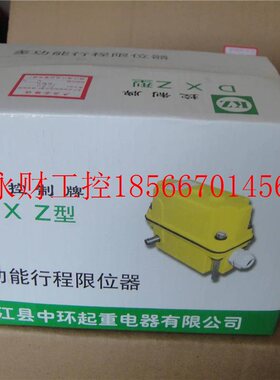 议价多功能程限器,DXZ-4/,重塔式起浦江县起机安全行装置 DX￥