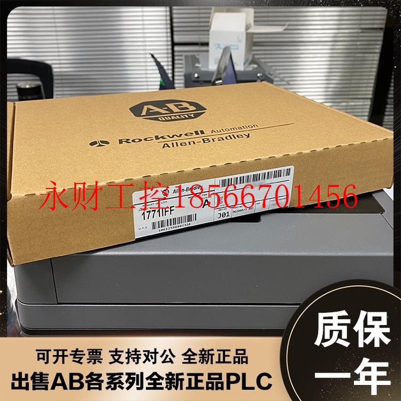 议价美国AB 1771-CD 1771-CE 1771-CFM 罗克韦尔 模块￥
