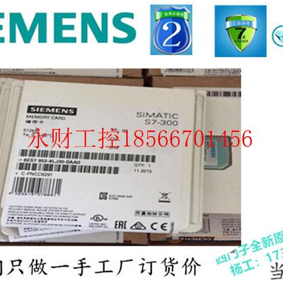 议价西门子6ES7953-8LJ30-0AA0MMC内储存卡512KB 6ES7 953-8LJ3￥
