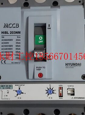 议价原装正品HYUNDAI现代塑壳断路器 HiBL103NM / HiBL203NM￥