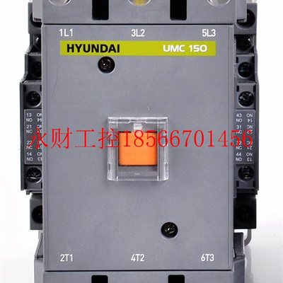 议价全新原装正品HYUNDAI现代接触器 UMC150 线圈24V-440VAC/￥