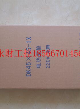 议价全新原装正品辽宁无线电二厂LEVEAR电热座垫DK45*45-1X￥
