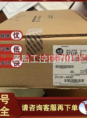 议价2711P-RP8D罗克韦尔AB 触摸屏 2711PRP8D 逻辑模块￥
