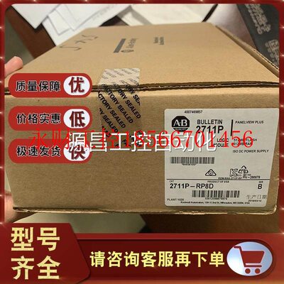议价2711P-RP8D罗克韦尔AB 触摸屏 2711PRP8D 逻辑模块￥