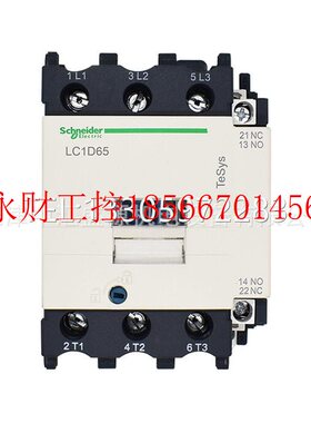 议价LC1-D65AFE7 65A 115VAC交流接触器LC1D65AFE7￥