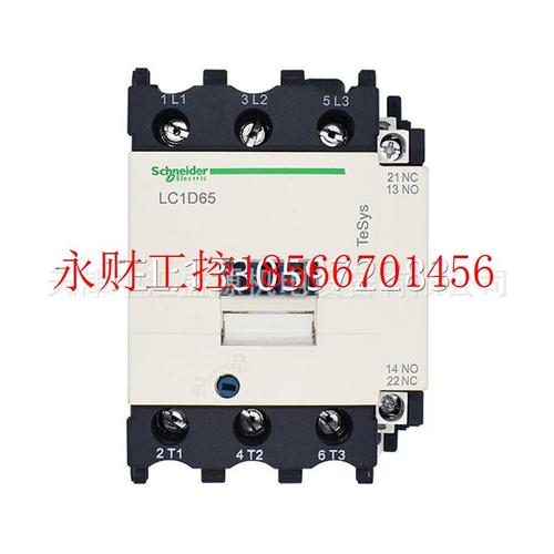 议价LC1-D65AFE7 65A 115VAC交流接触器LC1D65AFE7￥
