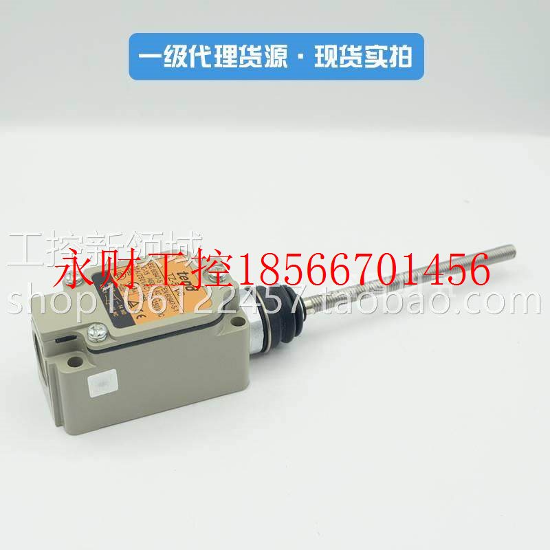 议价台湾天得tend行程开关TZ-5106微动开关10A250VAC限位开关全￥