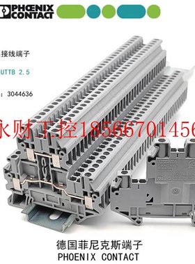 议价Phoenix菲尼克斯双层接线端子UTTB2.5-3044636导轨连接器￥