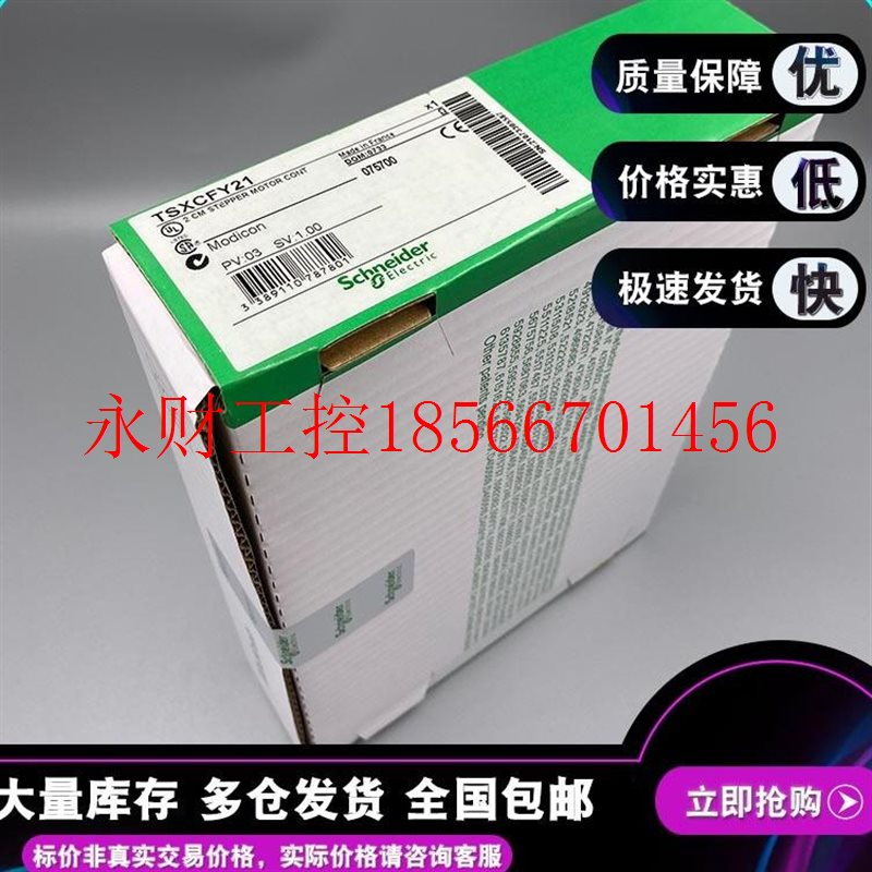 议价施耐德Schneider TSXMBPCE002 TSXCSA100 TSXCSA500￥