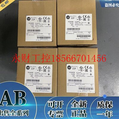 议价22F-A8P0N103 PowerFlex 4M交流变频器240VAC 1.5KW 22FA8P￥