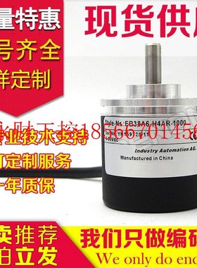 议价EB38A6-H4AR-1000纺织厂编码器-1024-2000-360-500-600-250￥