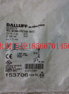 议价全新原装正品 巴鲁夫 BES007R BES M18MI-POC50B-BV02 现￥