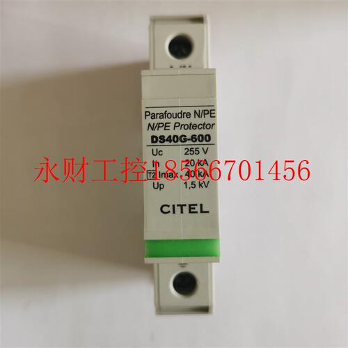 议价法国CITEL西岱尔防雷器DS252VG-300/G电源防雷器原装促销￥
