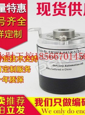 议价EB38F8-H4AR-600.ADT201编码器-360-300-2500-1000-1024-20￥