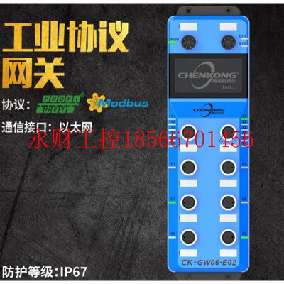 议价工业协议网关ProfiNet、MODBUS TCP协议一拖六RFID控制器CK￥