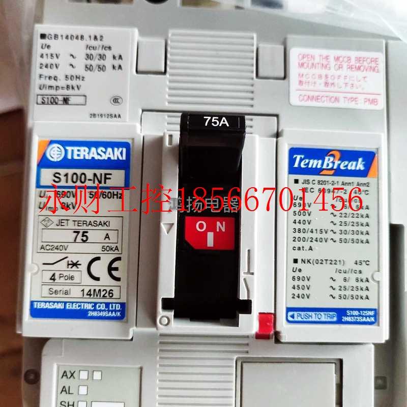 议价TERASAKI S100-NF 4P 100A/75A/60A/50A/40A/30A/20A/15A/1￥