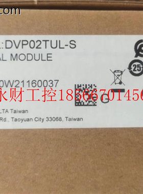 议价DELTA/台达 DVP02TUL-S台达扩展模块￥