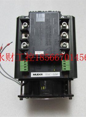 议价现货MUDEN       TSC-55F一台重量4.3公斤 24-5￥
