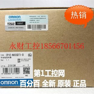 CP1E N60SDT1 议价欧姆龙 正品 可编程控制器 原装 全新￥ OMRON