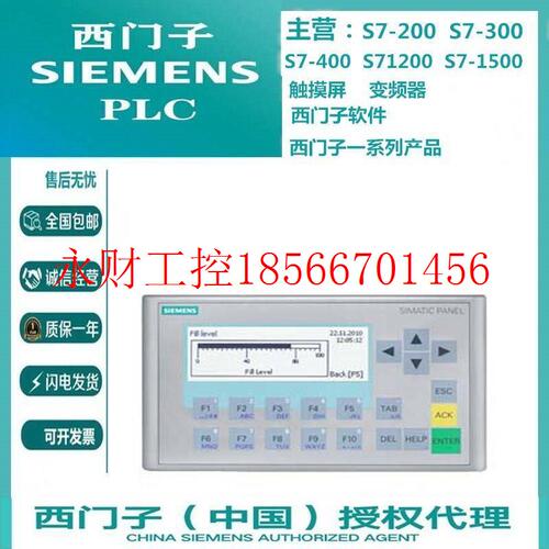 议价西门子触摸屏6AV6 647-0AH11/0AJ11/0AA11/0AK11/0AB11-3AX￥