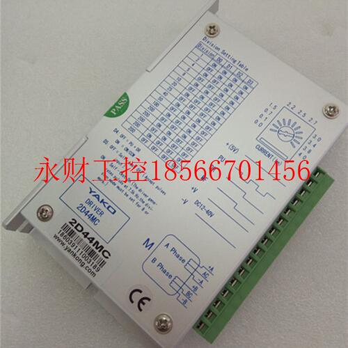 议价全新研控科技两相步进电机驱动器 2D44MC /2D44MC-A2/2D44M￥