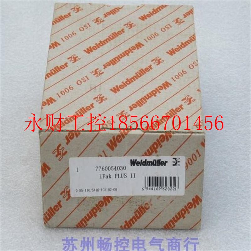 议价魏德米勒Weldmuller隔离器 7760054030 IPAK PLUS I I￥