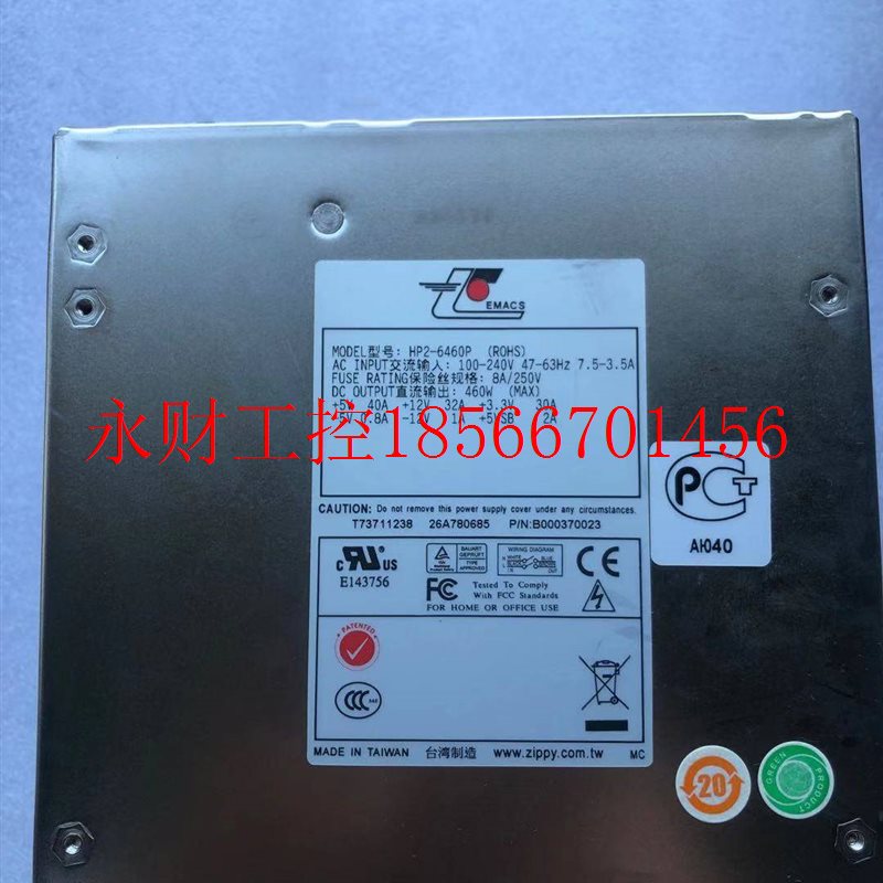 议价现货 新巨HP2-6460P 460W服务器工控塔式东芝医疗设备电源¥