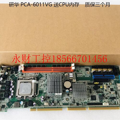 议价*研华工控机主板 PCA-6011 REV.A1 PCA-6011VG PCA-6011G2 ￥
