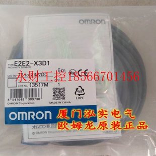 欧姆龙￥ 议价E2E2 X3D1