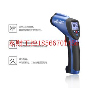 议价CEM华盛昌DT-8818H 专业红外测温仪手持 可调发射率￥