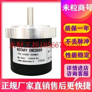 议价S7008C-1024BML5   光电编码器￥