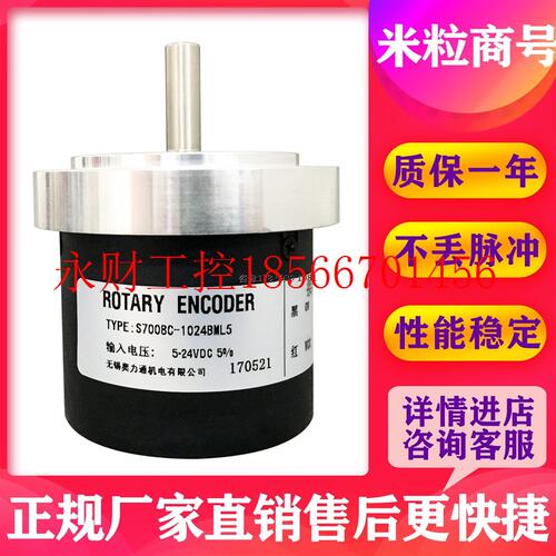 议价S7008C-1024BML5   光电编码器￥