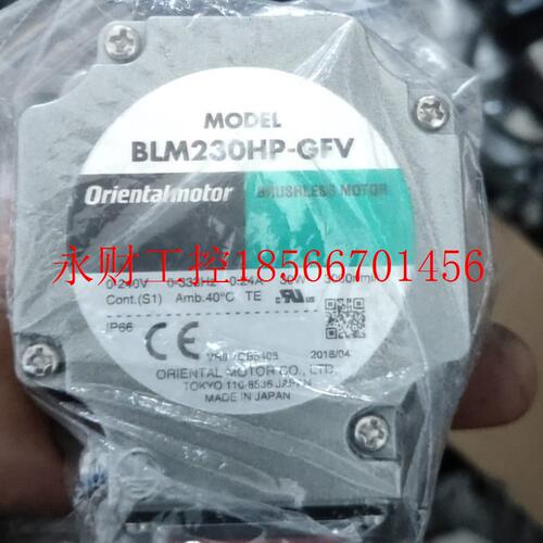 议价BLM230HP-GFV  BLM230-GFV2 东方无刷电机 全新未使用 原装￥
