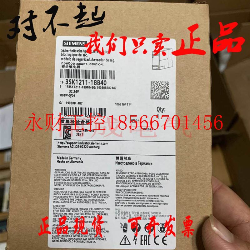 议价全新原装西门子SIEMENS安全继电器 3SK1211-1BB40 DC24V 20￥