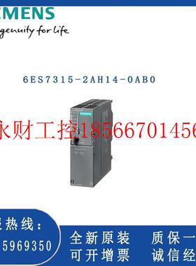 议价西门子S7-300CPU CPU模块315-2DP 中央处理器 6ES7315-2AH1￥