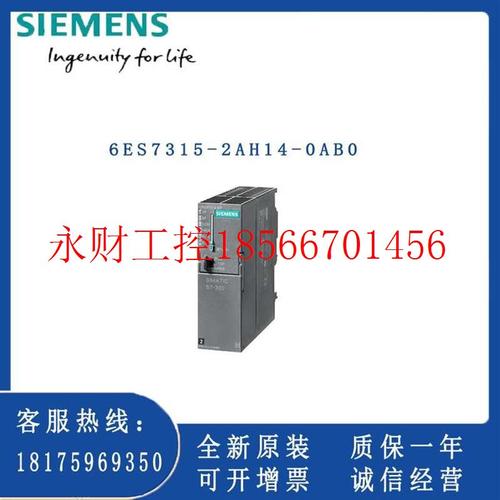 议价西门子S7-300CPU CPU模块315-2DP 中央处理器 6ES7315-2AH1￥