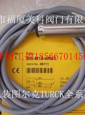 议价原装TURCK接近开关NI30U-M30-AP6X-H1141 NI15U-M18-AP￥